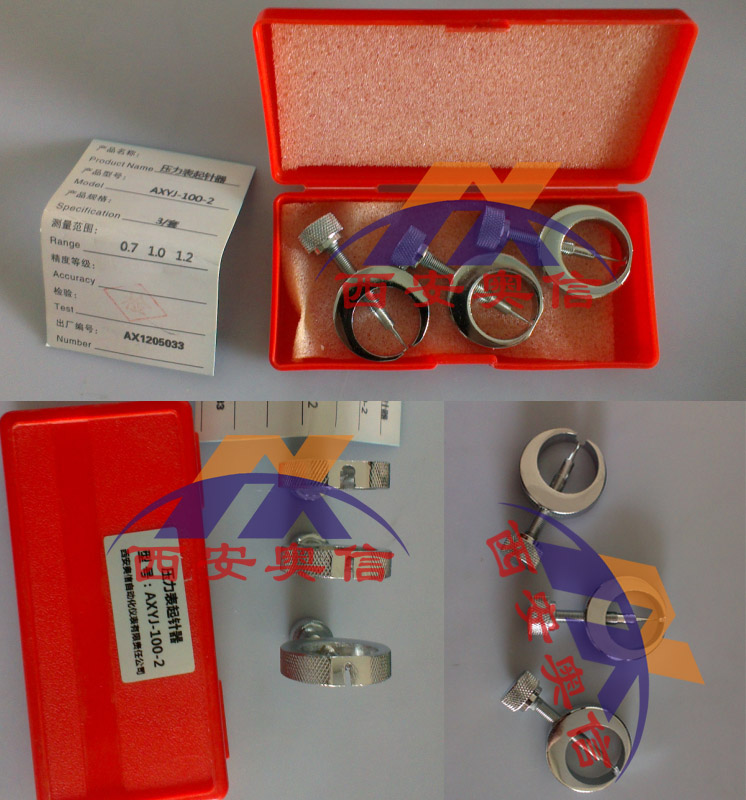  压力表启针器AXYJ-100-2/3针起针器 