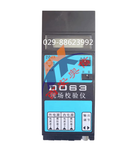 信号发生器D063/4-20mA信号 便携式测量仪表  
