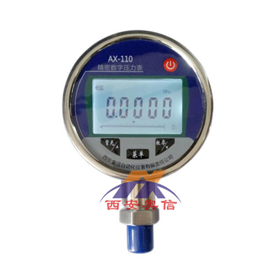 AX-110数字精密压力表 西安数字精密压力表